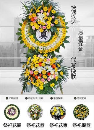 福建龙岩长汀县童坊镇花圈代送